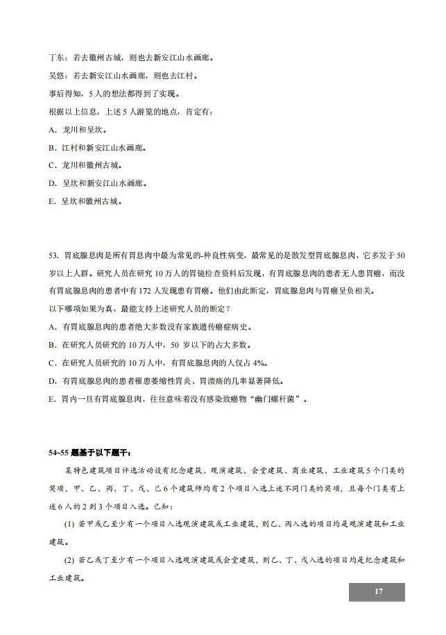 1调剂网：2022年考研管理类联考【管理类综合能力测试】真题及答案"