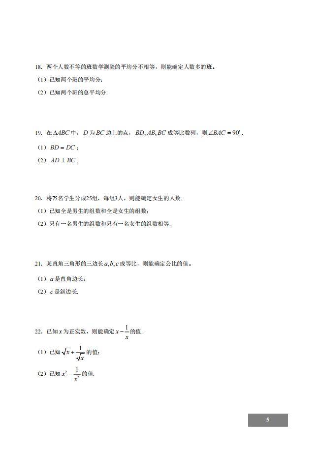 1调剂网：2022年考研管理类联考【管理类综合能力测试】真题及答案"